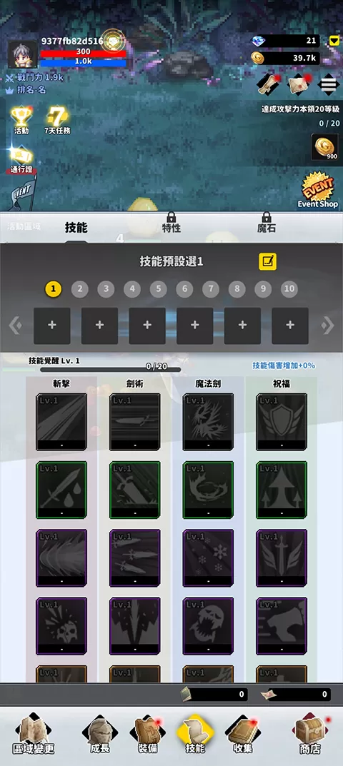 F级冒险家最新版 F级冒险家最新版