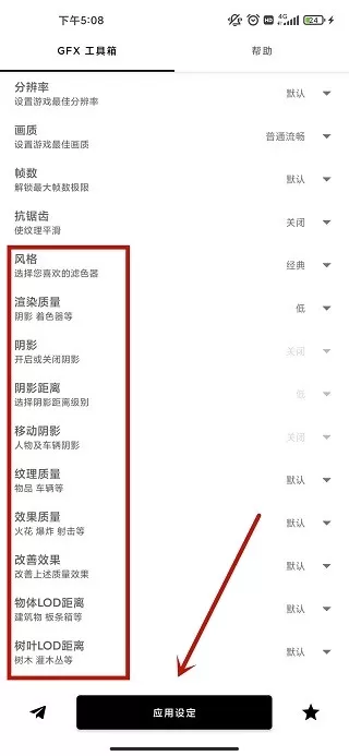 gfx工具箱pubg国际服