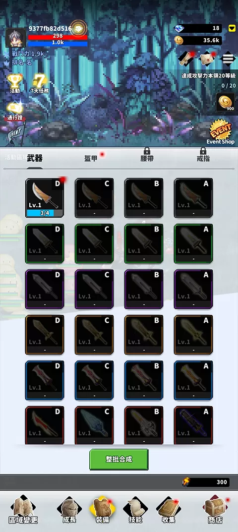 F级冒险家最新版 F级冒险家最新版