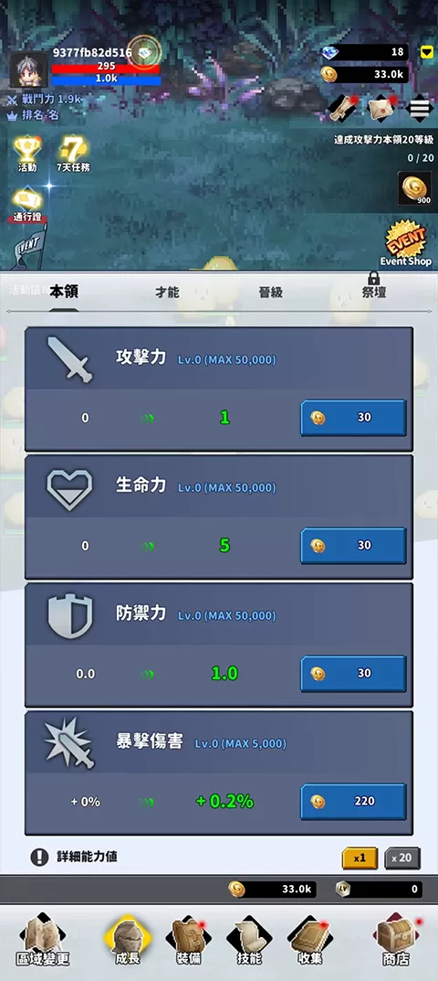 F级冒险家最新版 F级冒险家最新版