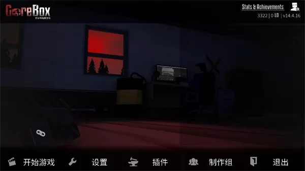 g沙盒仇恨联机版