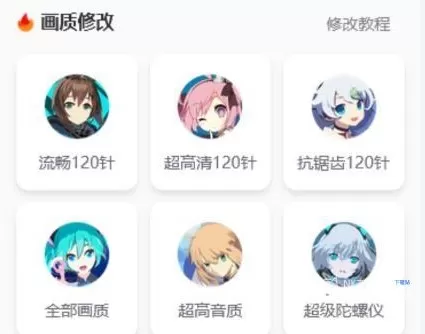 gjxink画质助手pubg