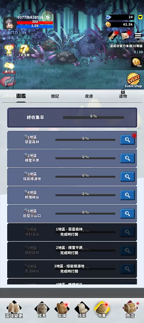 F级冒险家最新版 F级冒险家最新版
