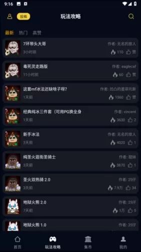 暗黑核build大厅