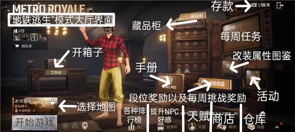 PUBG地铁逃生官方正版