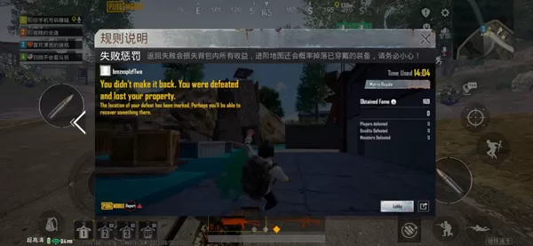 PUBG地铁逃生官方正版