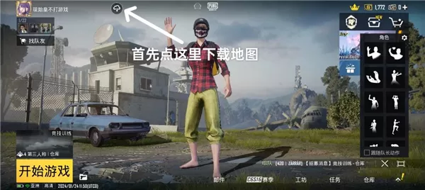 PUBG地铁逃生官方正版