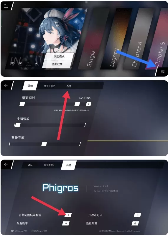 phigros官方版