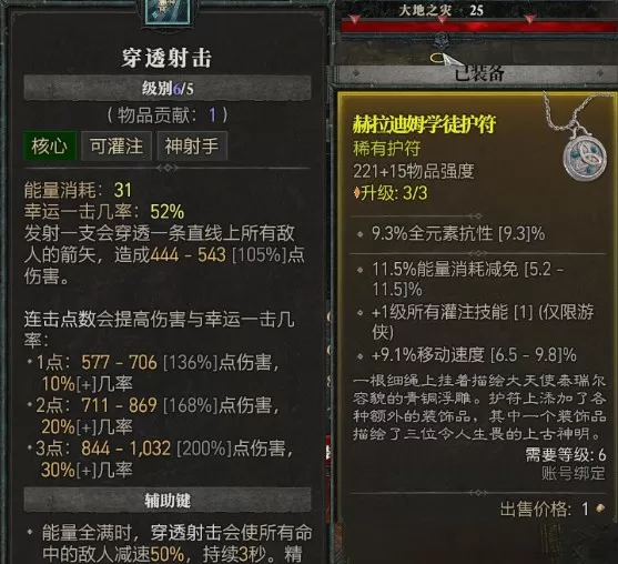 暗黑核build大厅