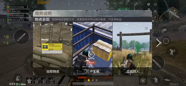 PUBG地铁逃生官方正版