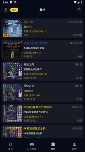 暗黑核build大厅