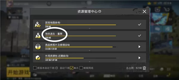 PUBG地铁逃生官方正版