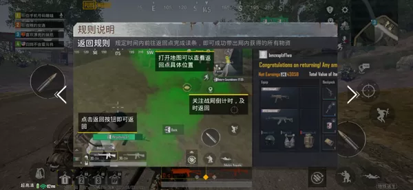 PUBG地铁逃生官方正版