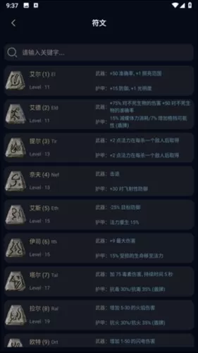 暗黑核build大厅