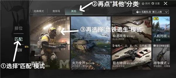 PUBG地铁逃生官方正版