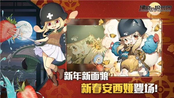 拂晓的拾荒团手游 拂晓的拾荒团手游