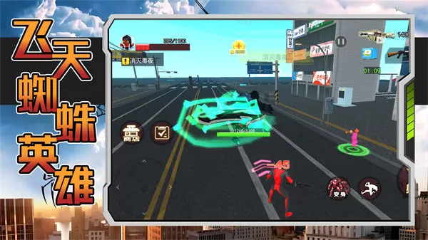 飞天蜘蛛英雄 飞天蜘蛛英雄