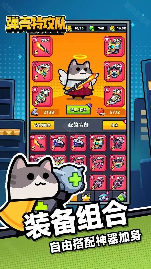 弹壳特攻队官方正版