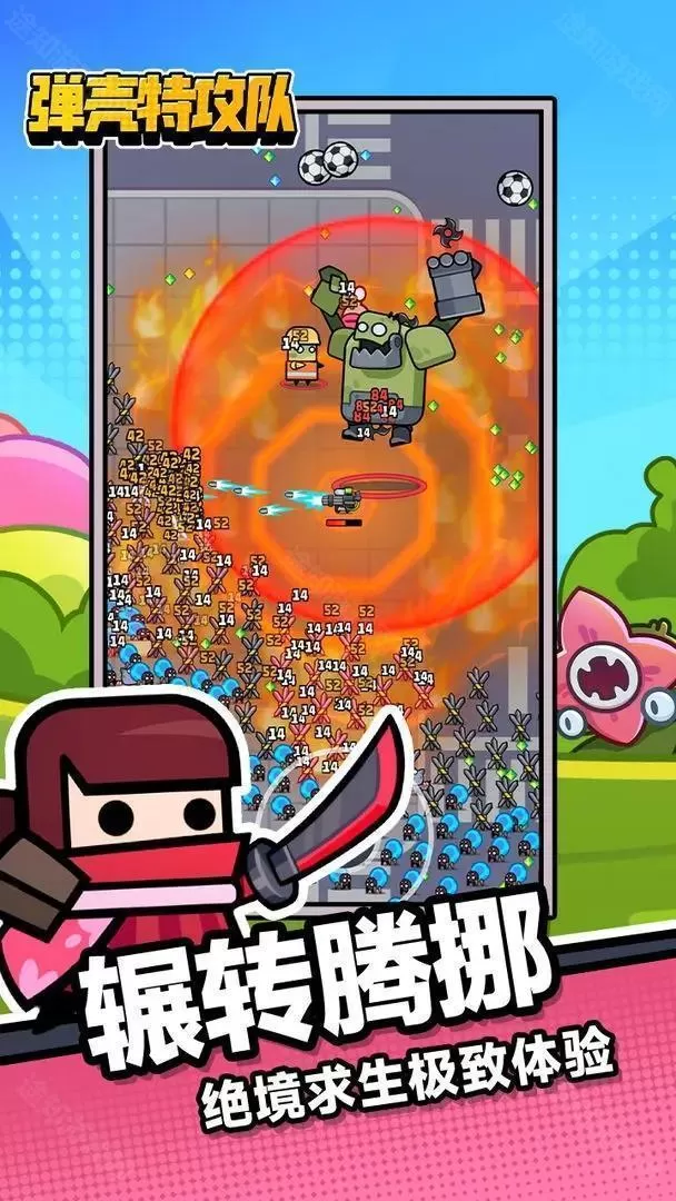 弹壳特攻队官方正版