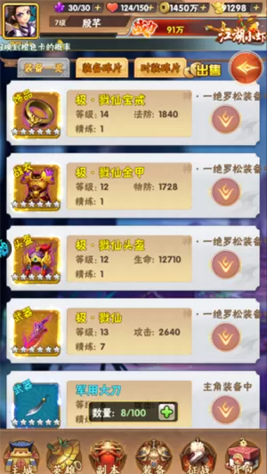 拂晓的拾荒团手游 拂晓的拾荒团手游