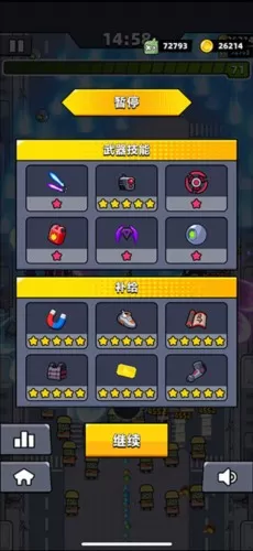 弹壳特攻队官方正版