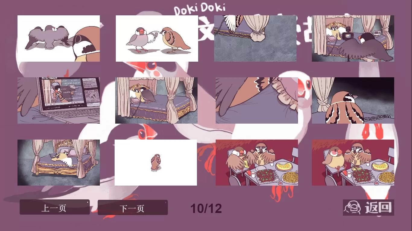 咕啾文鸟恋爱物语