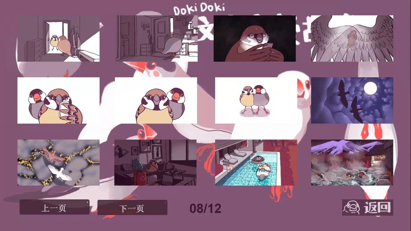 咕啾文鸟恋爱物语