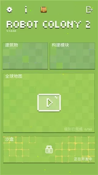 机器人殖民地2无广告