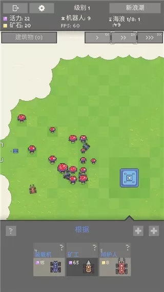 机器人殖民地2无广告