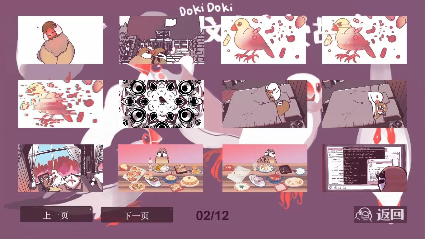 咕啾文鸟恋爱物语