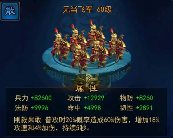 横扫千军最新版