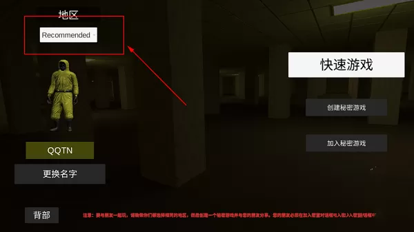 后室公司联机版