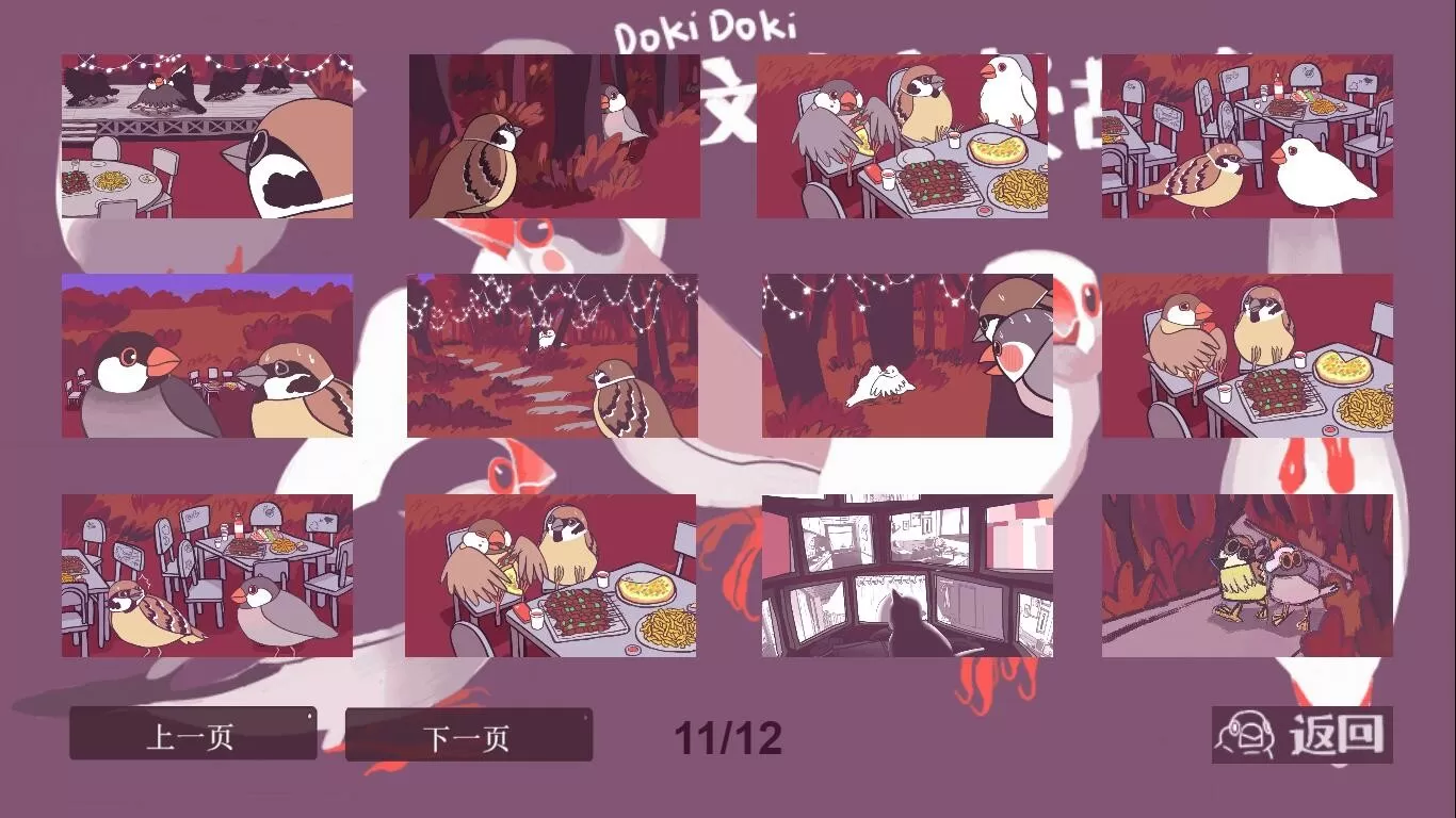 咕啾文鸟恋爱物语