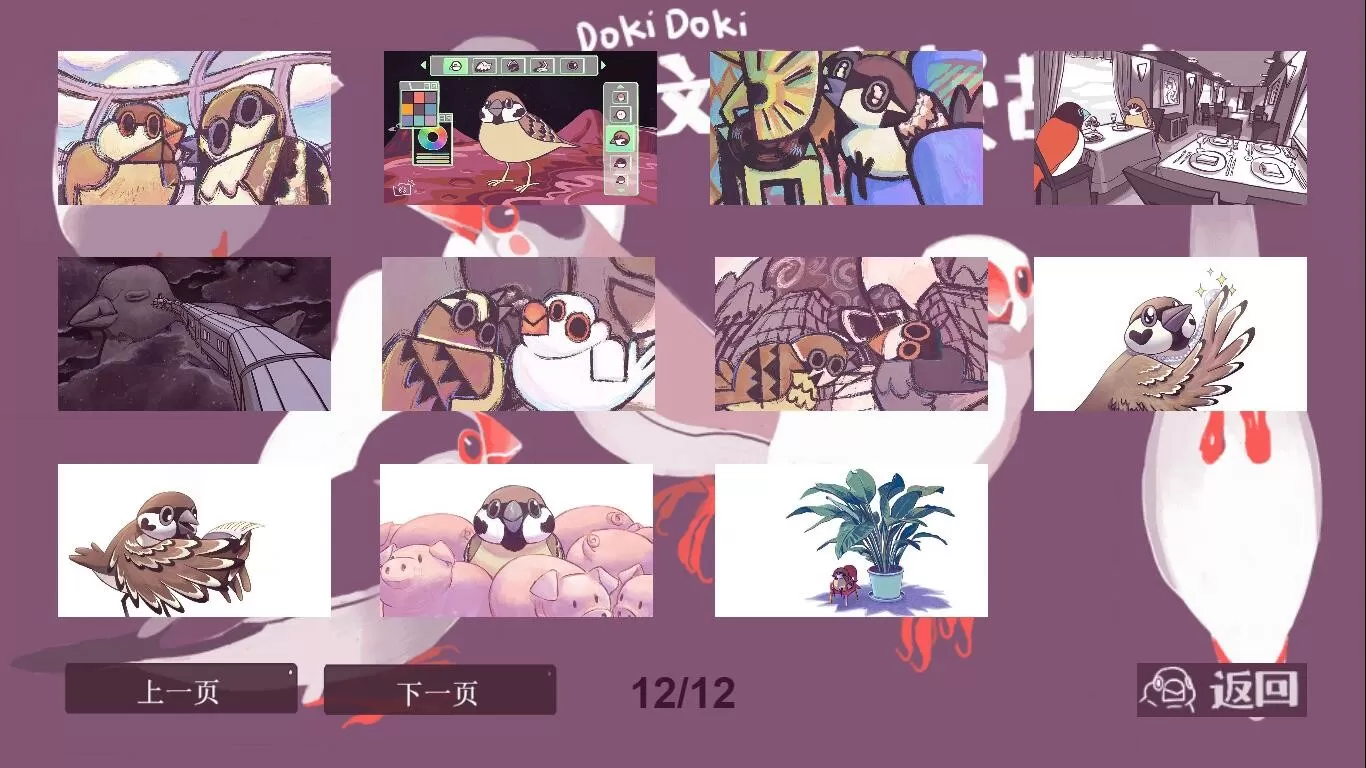 咕啾文鸟恋爱物语