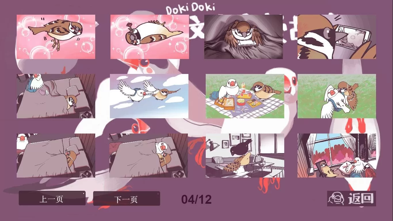 咕啾文鸟恋爱物语