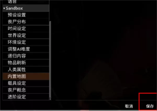 僵尸毁灭工程手机版