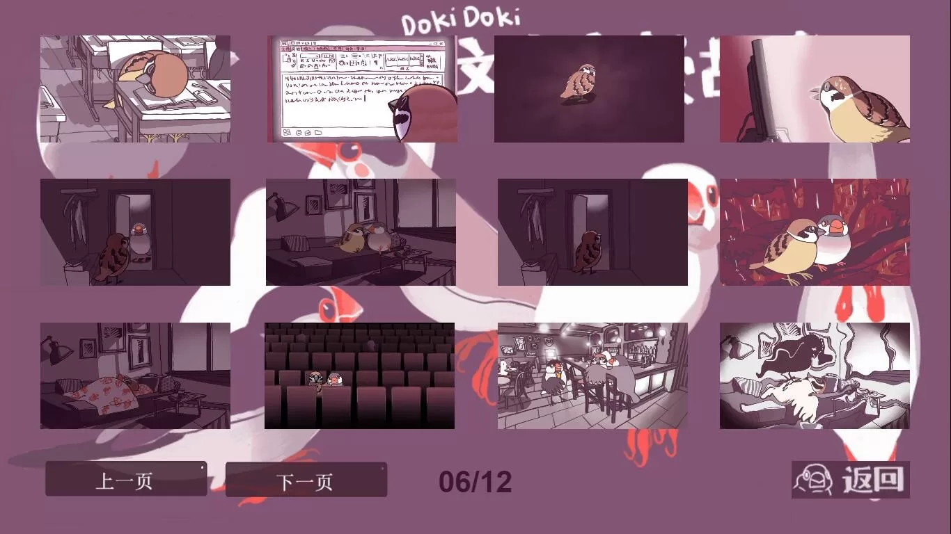 咕啾文鸟恋爱物语