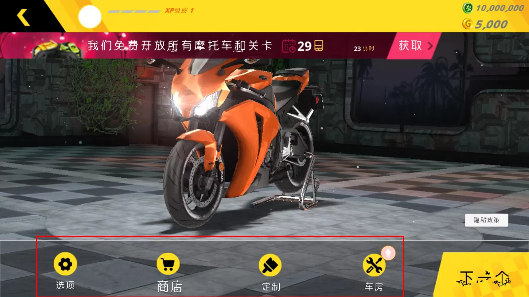 摩托车模拟3D手游