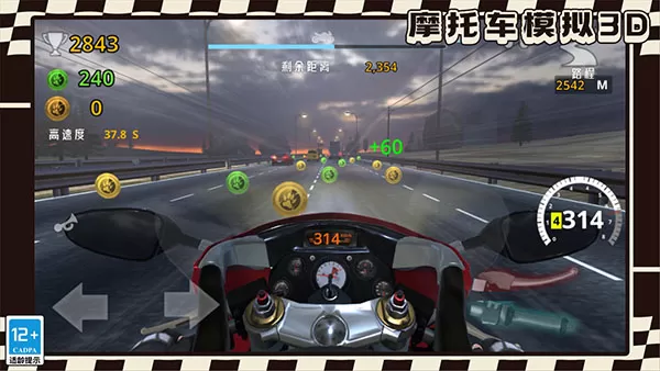 摩托车模拟3D手游