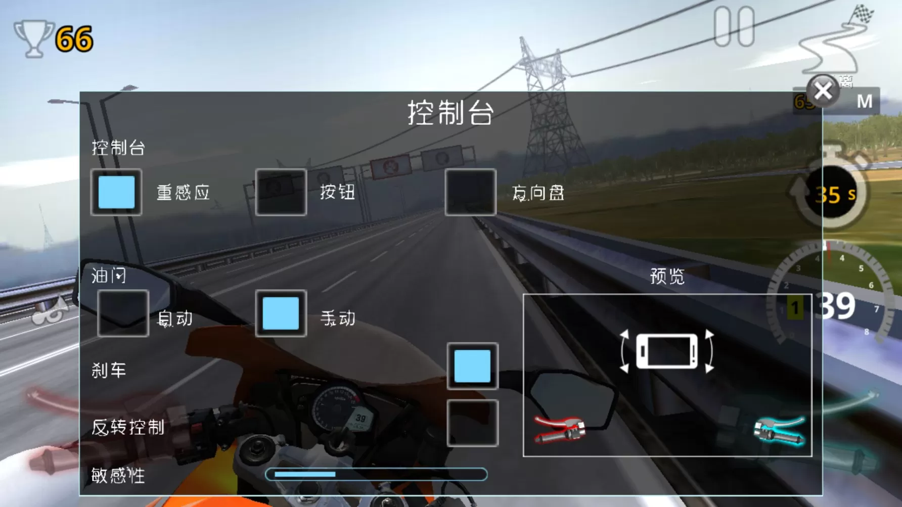 摩托车模拟3D手游